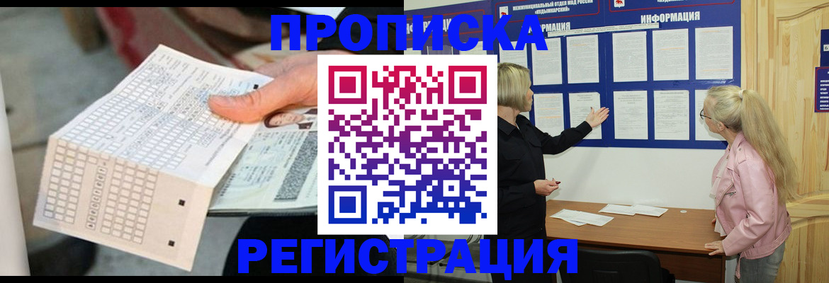 временная регистрация поиск в Тарко-Сале