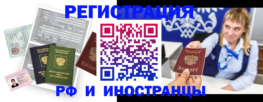 прописка ребенка в Тарко-Сале