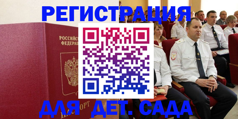 временная регистрация надежно в Тарко-Сале