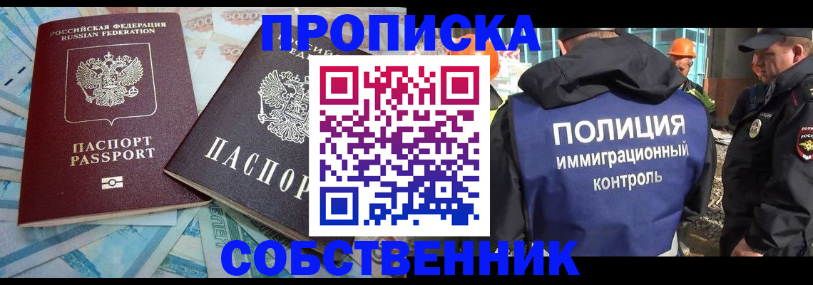где прописаться в Тарко-Сале