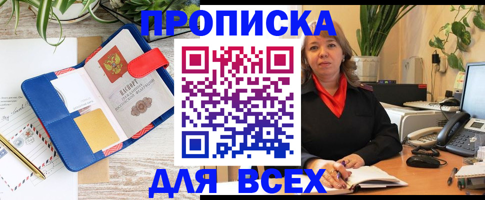 прописка ребенка в Тарко-Сале
