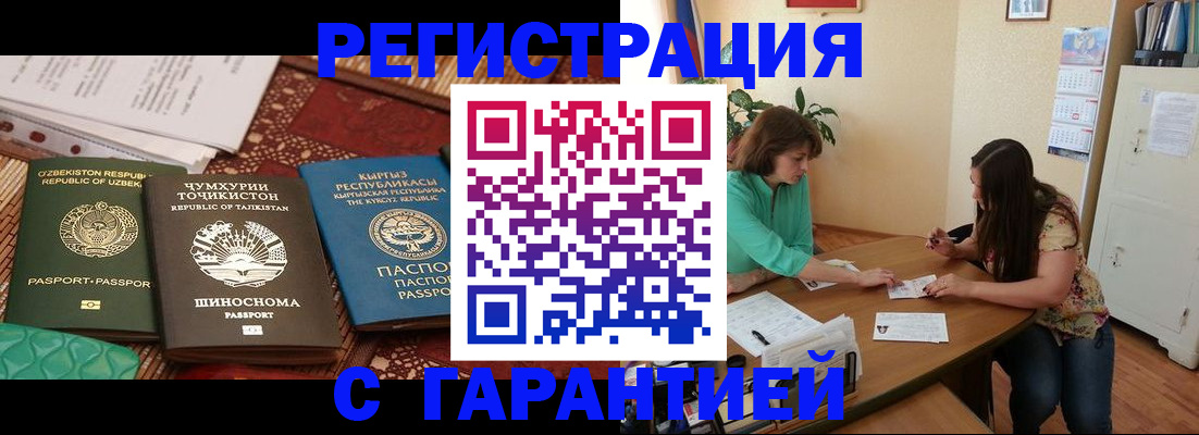 временная регистрация адрес в Тарко-Сале